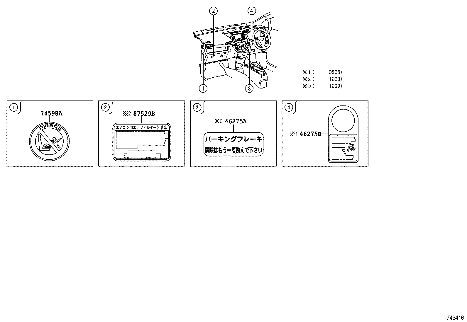 11296-37090 LABEL, ENGINE SERVICE INFORMATION product image