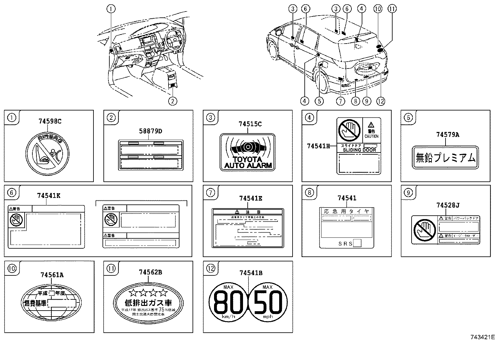 11296-28150 LABEL, ENGINE SERVICE INFORMATION product image