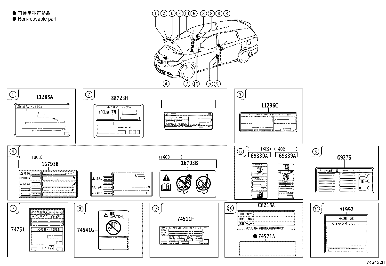 11296-28132 LABEL, ENGINE SERVICE INFORMATION product image