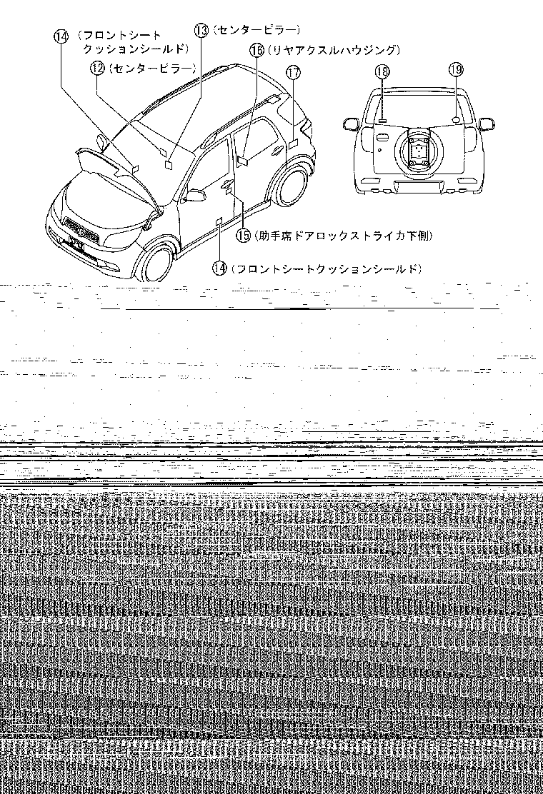 11293-B1270 LABEL, TUNE-UP SPECIFICATION INFORMATION product image