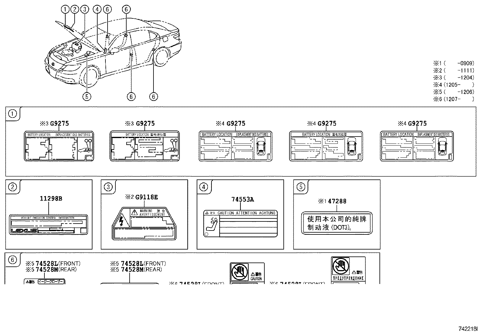 11293-28110 LABEL, ENGINE SERVICE INFORMATION product image