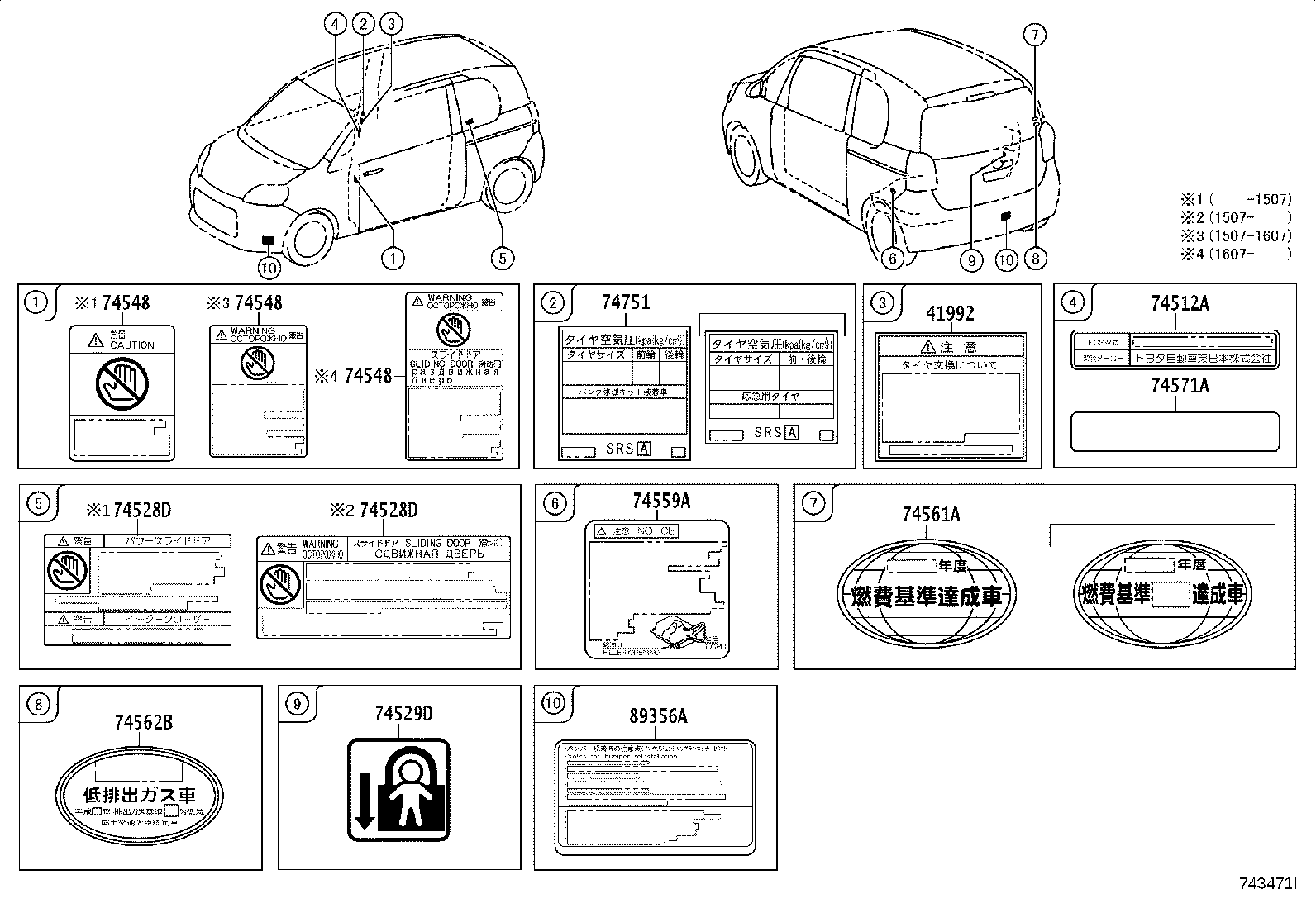 42668-28080 LABEL, COMPACT SPARE TIRE CAUTION product image
