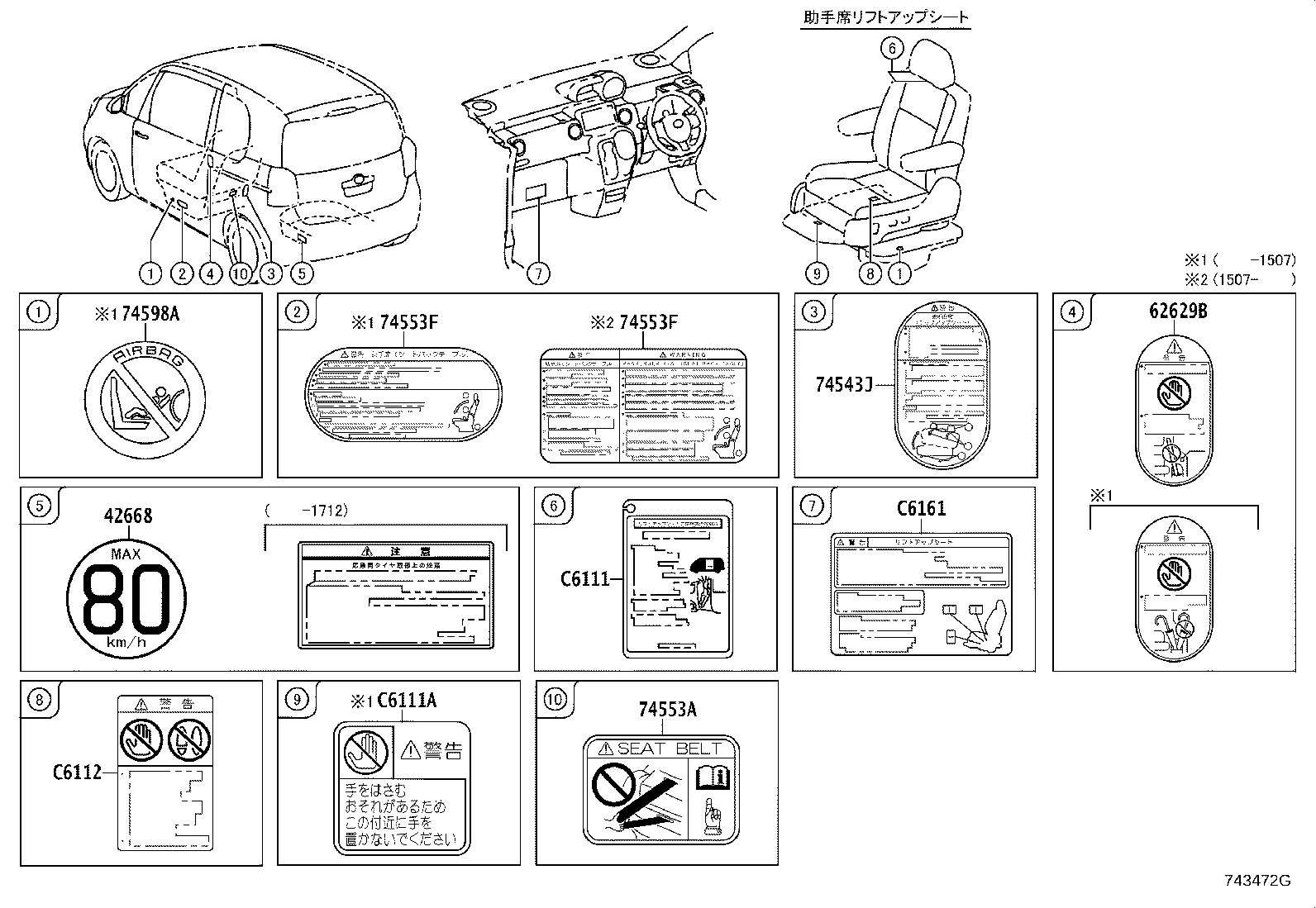 42668-28080 LABEL, COMPACT SPARE TIRE CAUTION product image