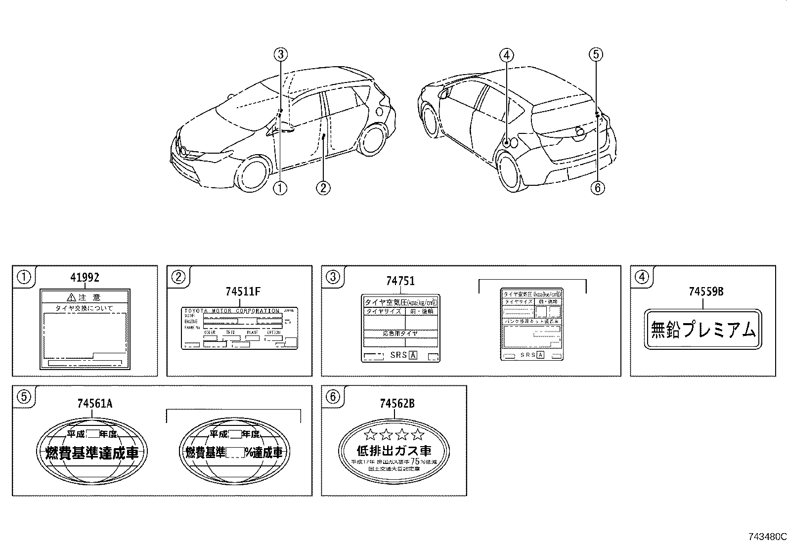 11296-47060 LABEL, ENGINE SERVICE INFORMATION product image