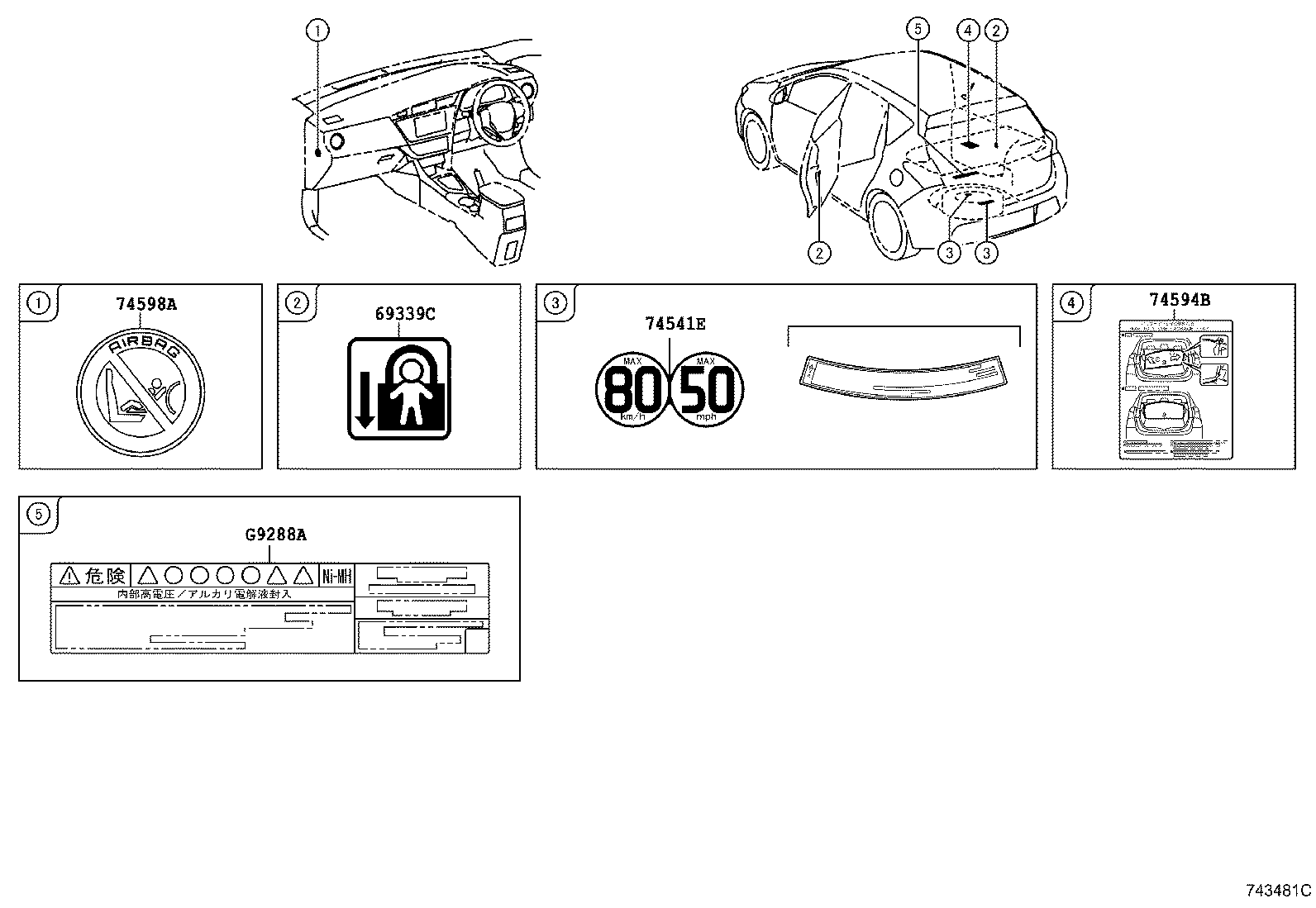 11296-47060 LABEL, ENGINE SERVICE INFORMATION product image