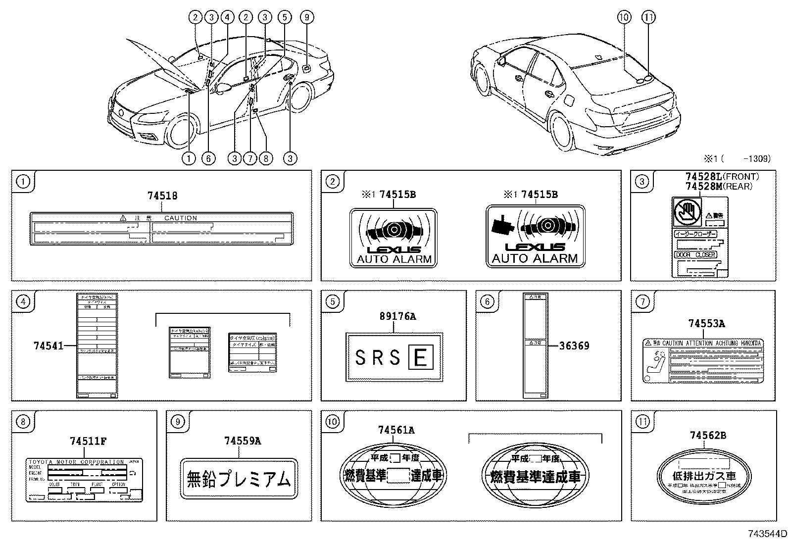 42661-50810 PLATE, TIRE PRESSURE CAUTION product image