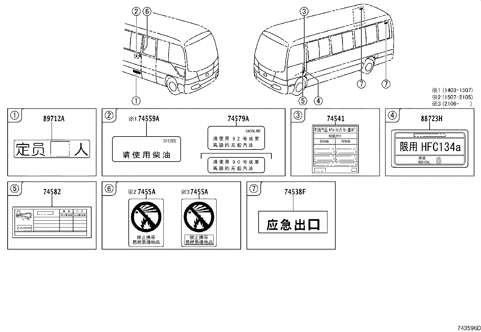 86995-0S040 LABEL, CAUTION product image