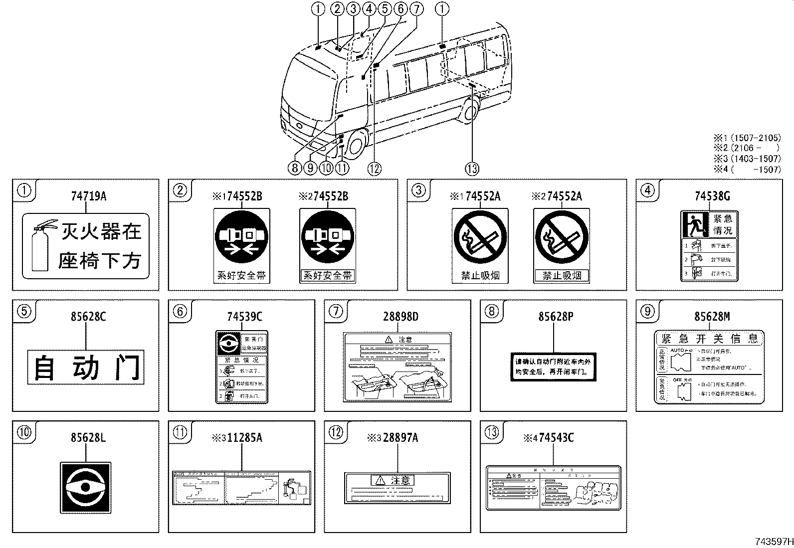 86995-0S040 LABEL, CAUTION product image