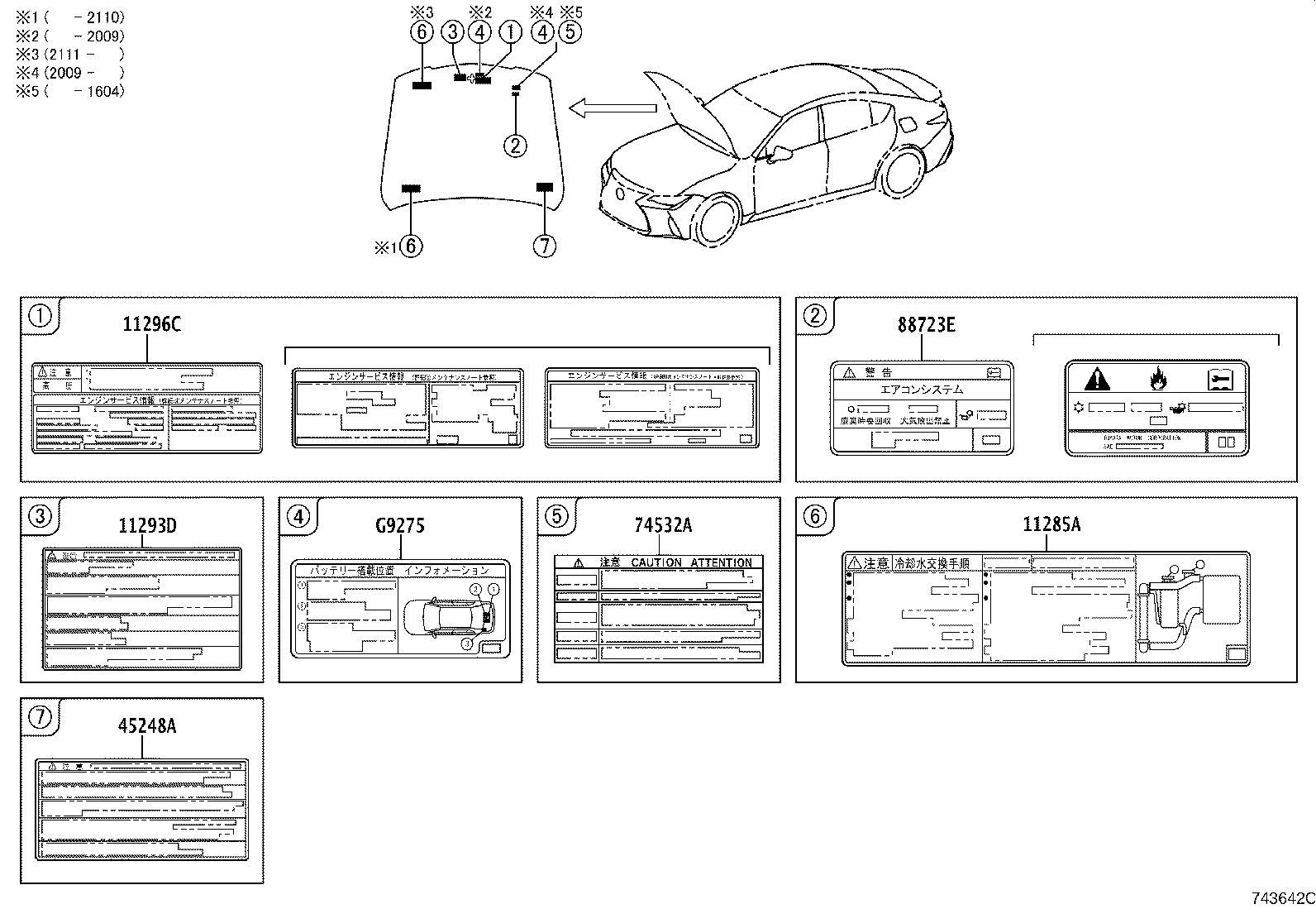 11296-31111 LABEL, ENGINE SERVICE INFORMATION product image