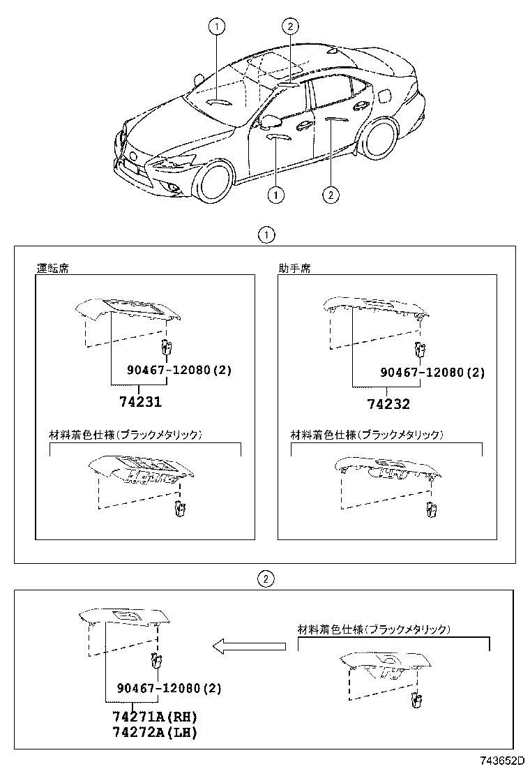 74232-53610 PANEL, FRONT ARMREST BASE, UPPER LH product image