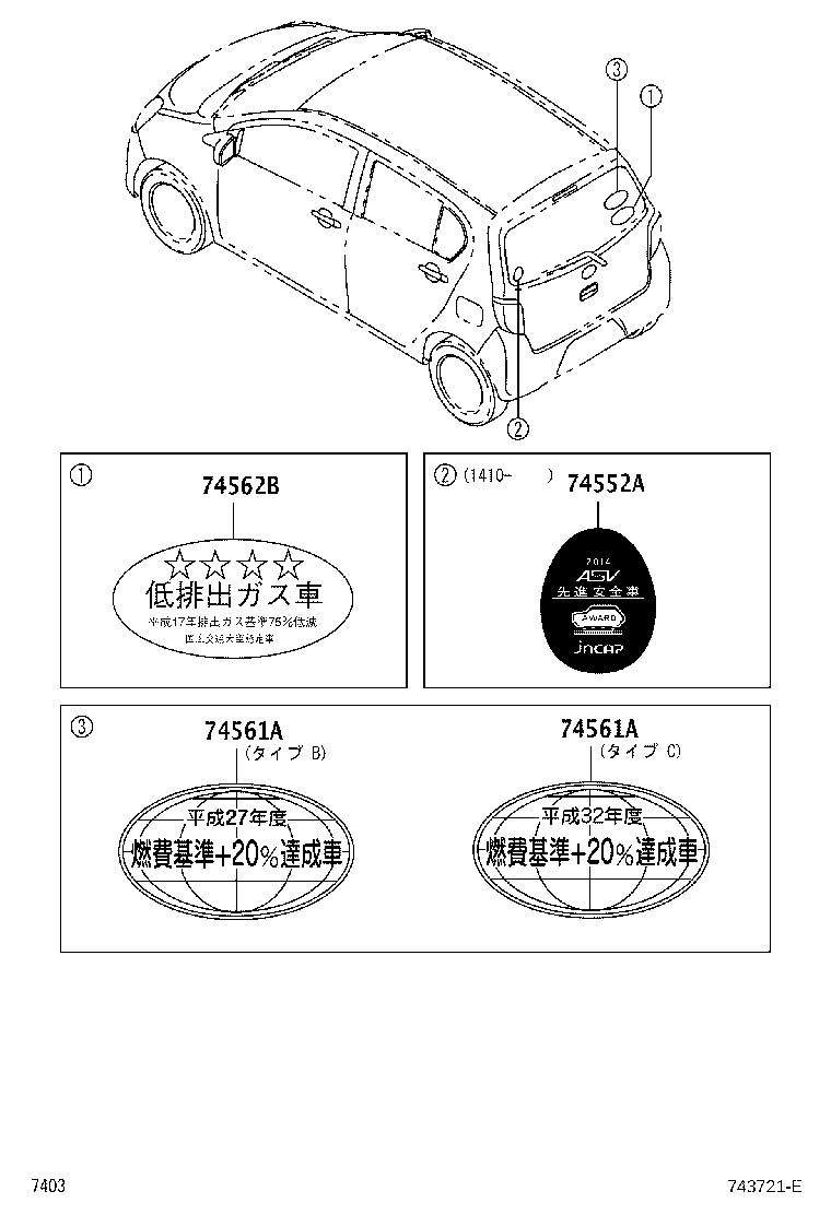 11293-B2230 LABEL, TUNE-UP SPECIFICATION INFORMATION product image