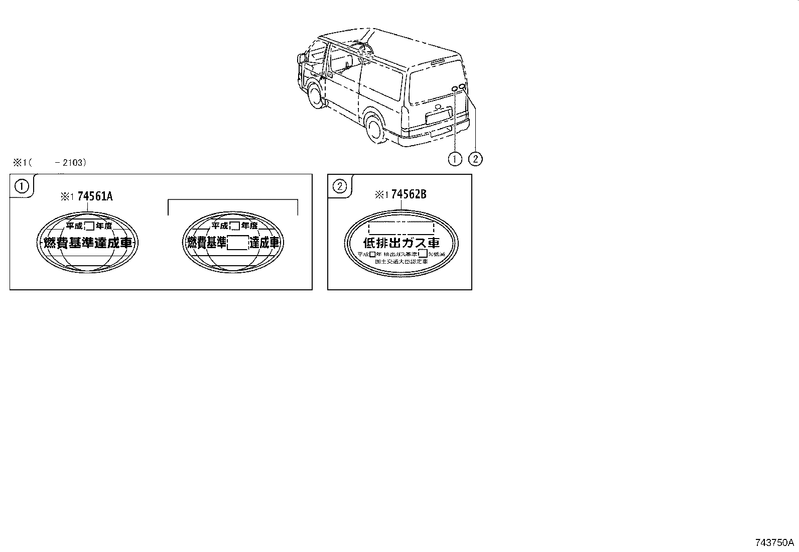 11296-11440 LABEL, ENGINE SERVICE INFORMATION product image