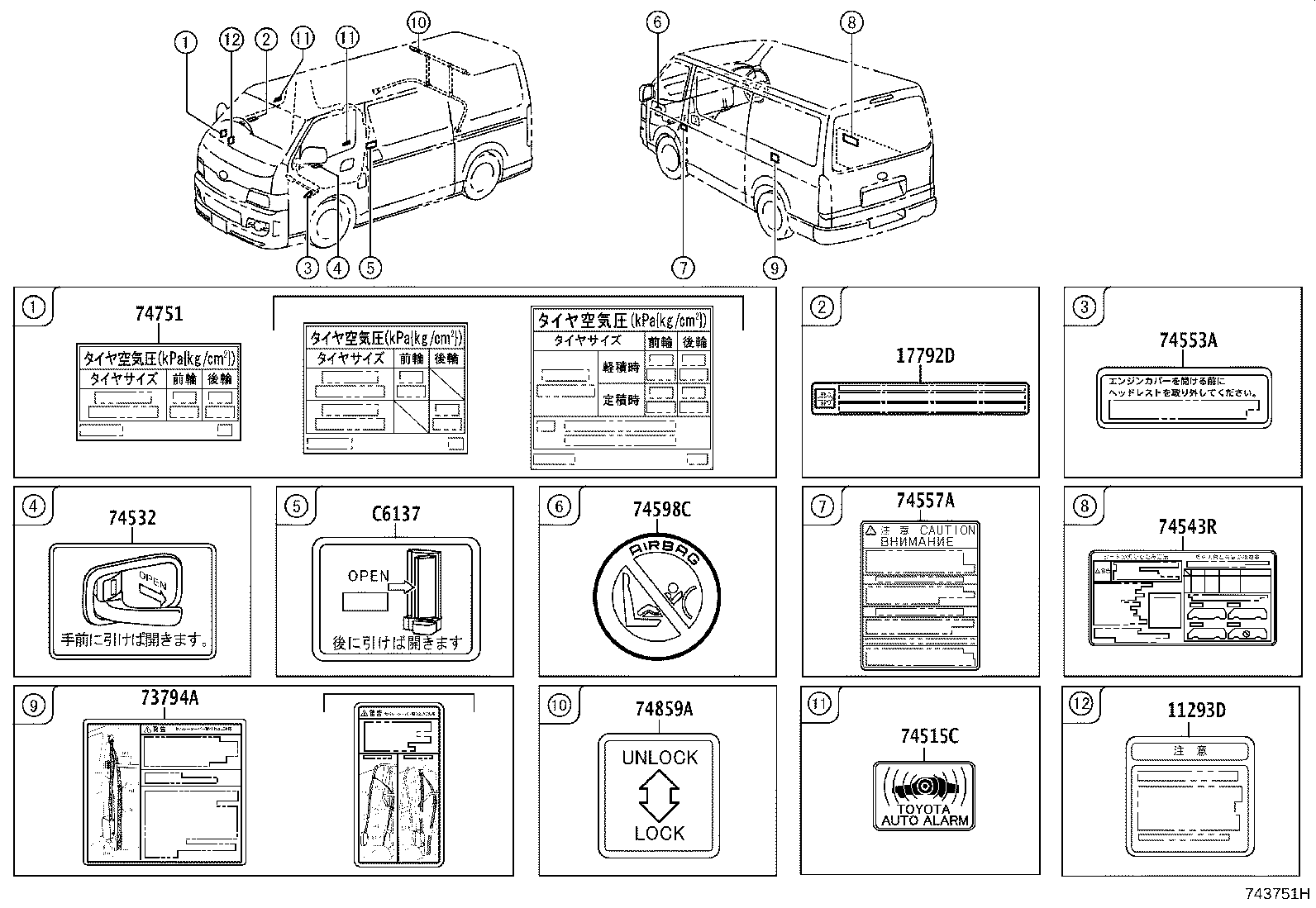11296-11440 LABEL, ENGINE SERVICE INFORMATION product image