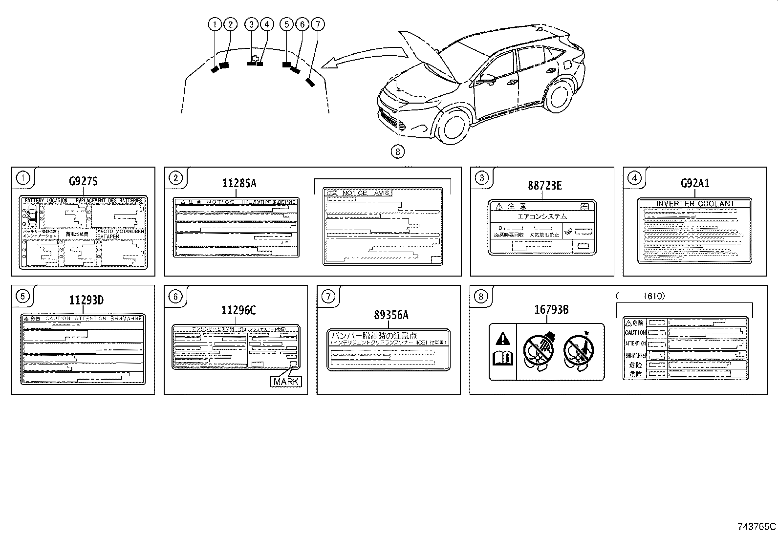 11296-36070 LABEL, ENGINE SERVICE INFORMATION product image