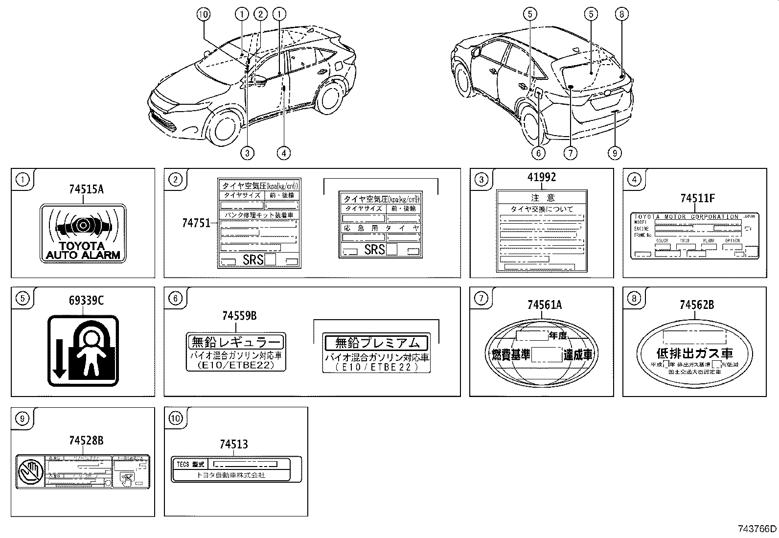 11296-36070 LABEL, ENGINE SERVICE INFORMATION product image