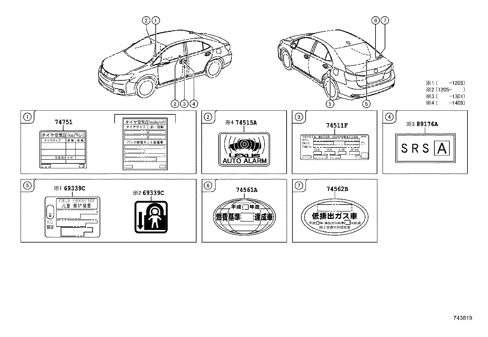 11296-28140 LABEL, ENGINE SERVICE INFORMATION product image