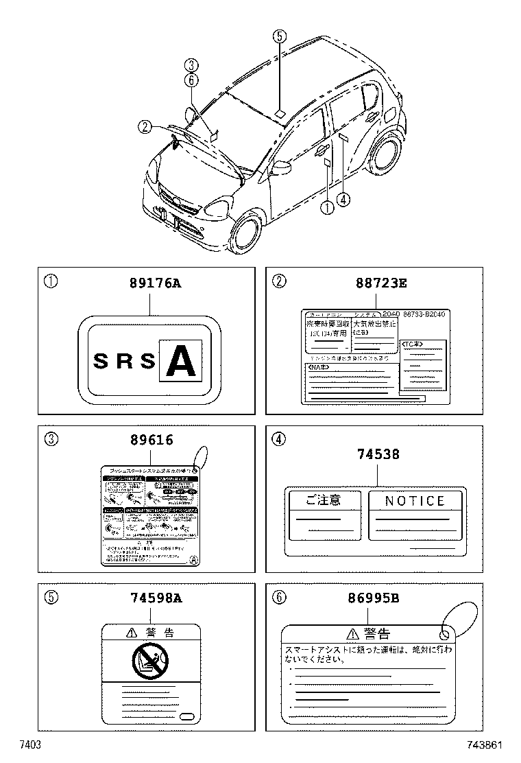 11293-B2230 LABEL, TUNE-UP SPECIFICATION INFORMATION product image