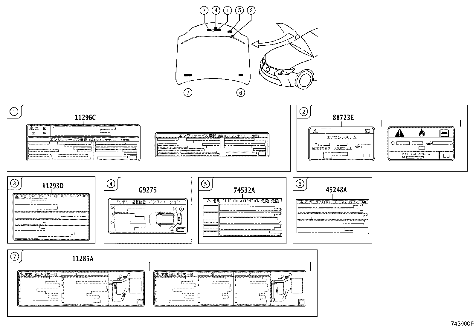 11296-31150 LABEL, ENGINE SERVICE INFORMATION product image