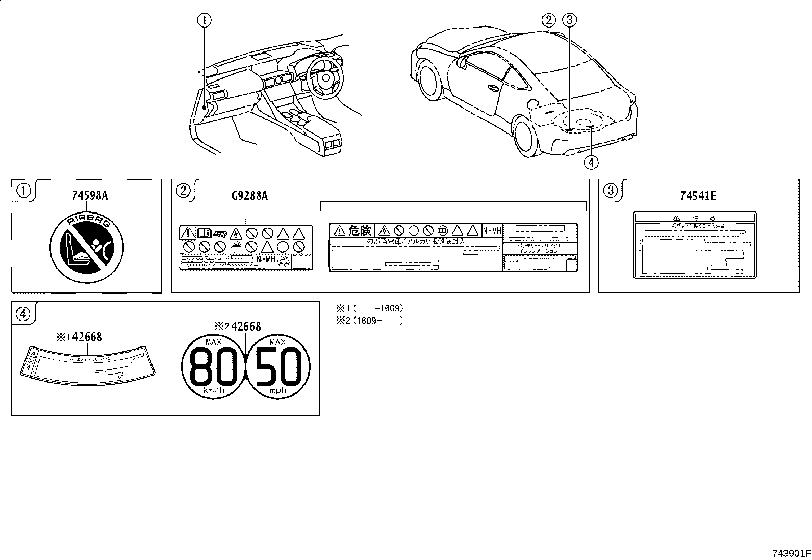 11296-31150 LABEL, ENGINE SERVICE INFORMATION product image