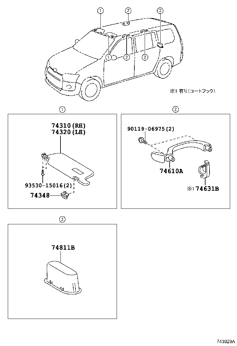 74223-52010-C0 CAP, DOOR ARMREST, FRONT product image