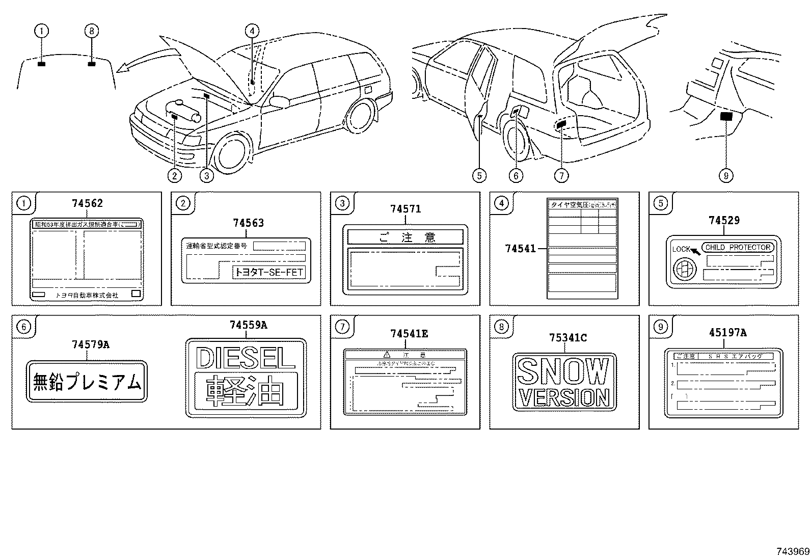 74562-21040 PLATE, EMISSION CONTROL SYSTEM INFORMATION product image