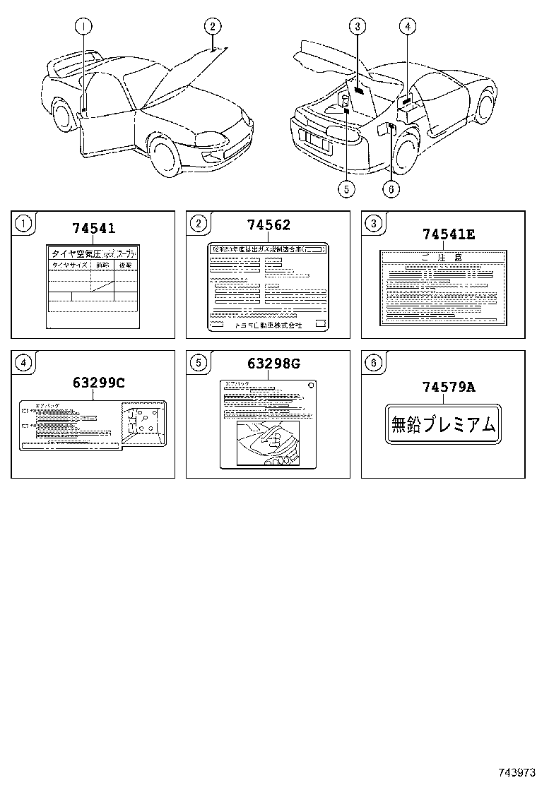 42661-14520 PLATE, TIRE PRESSURE CAUTION product image