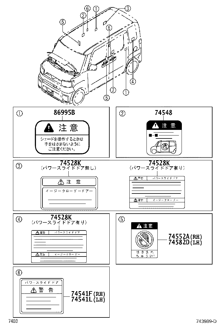 86995-B2111 LABEL, CAUTION product image