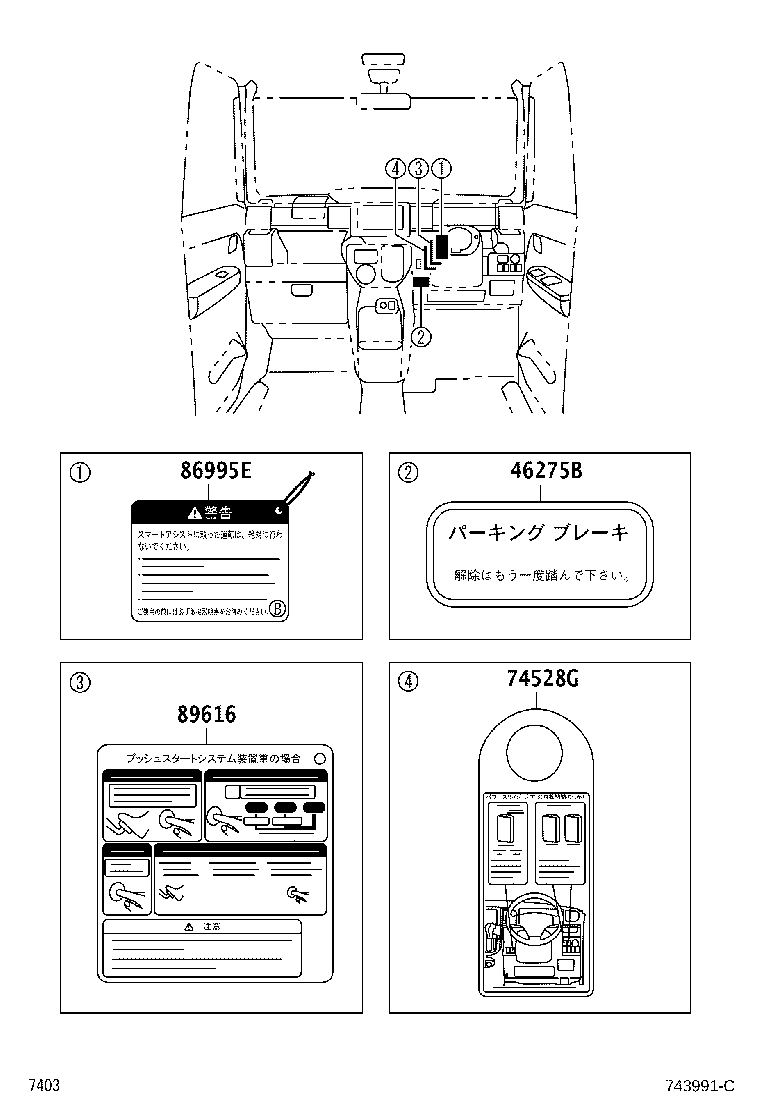 86995-B2111 LABEL, CAUTION product image