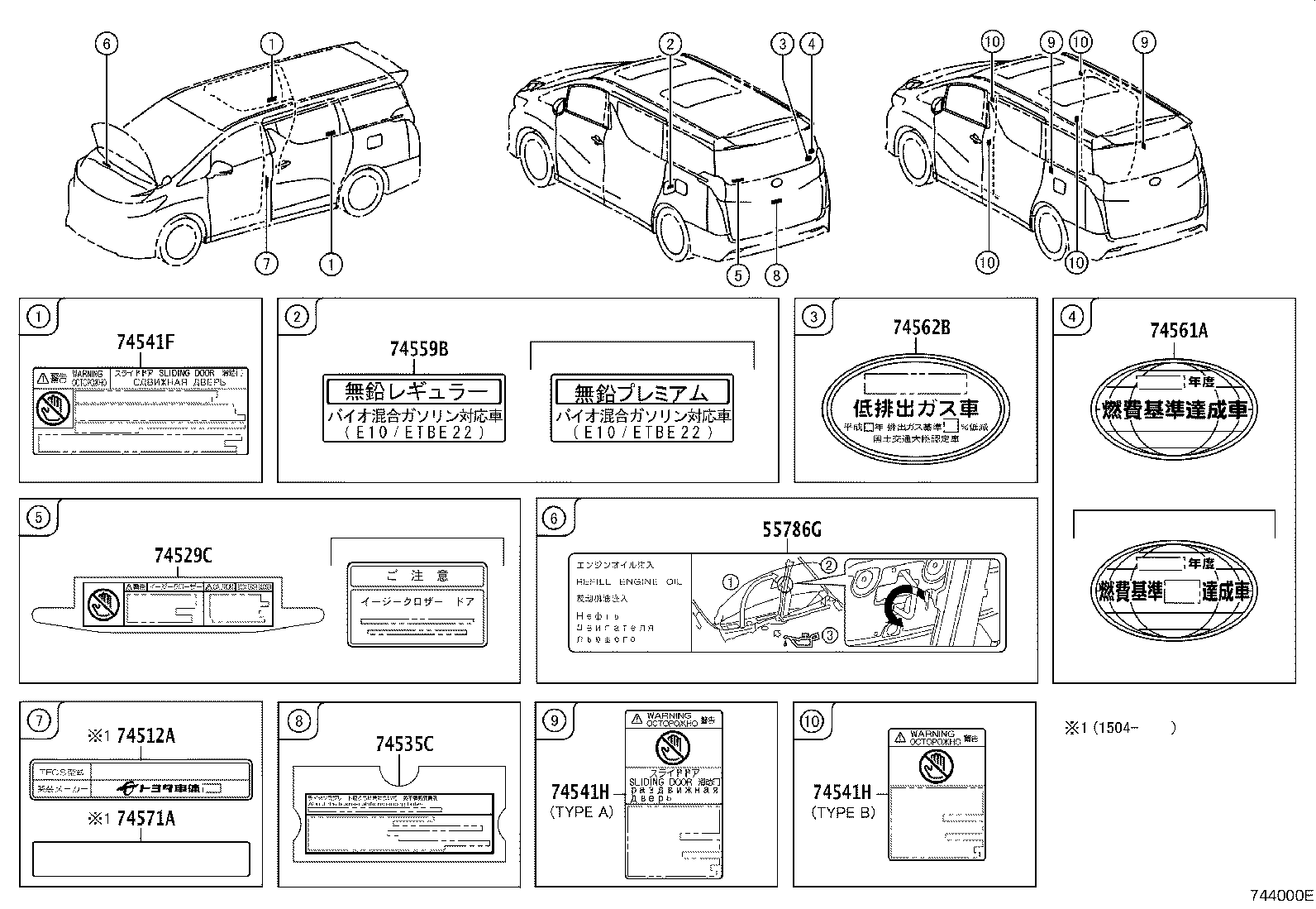11296-36050 LABEL, ENGINE SERVICE INFORMATION product image