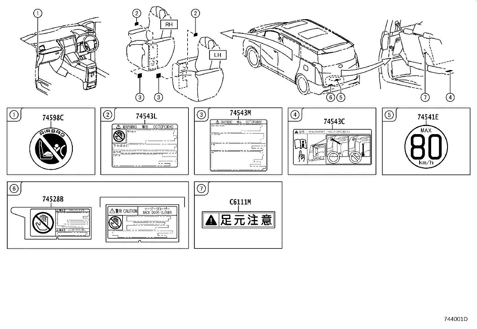11296-36050 LABEL, ENGINE SERVICE INFORMATION product image