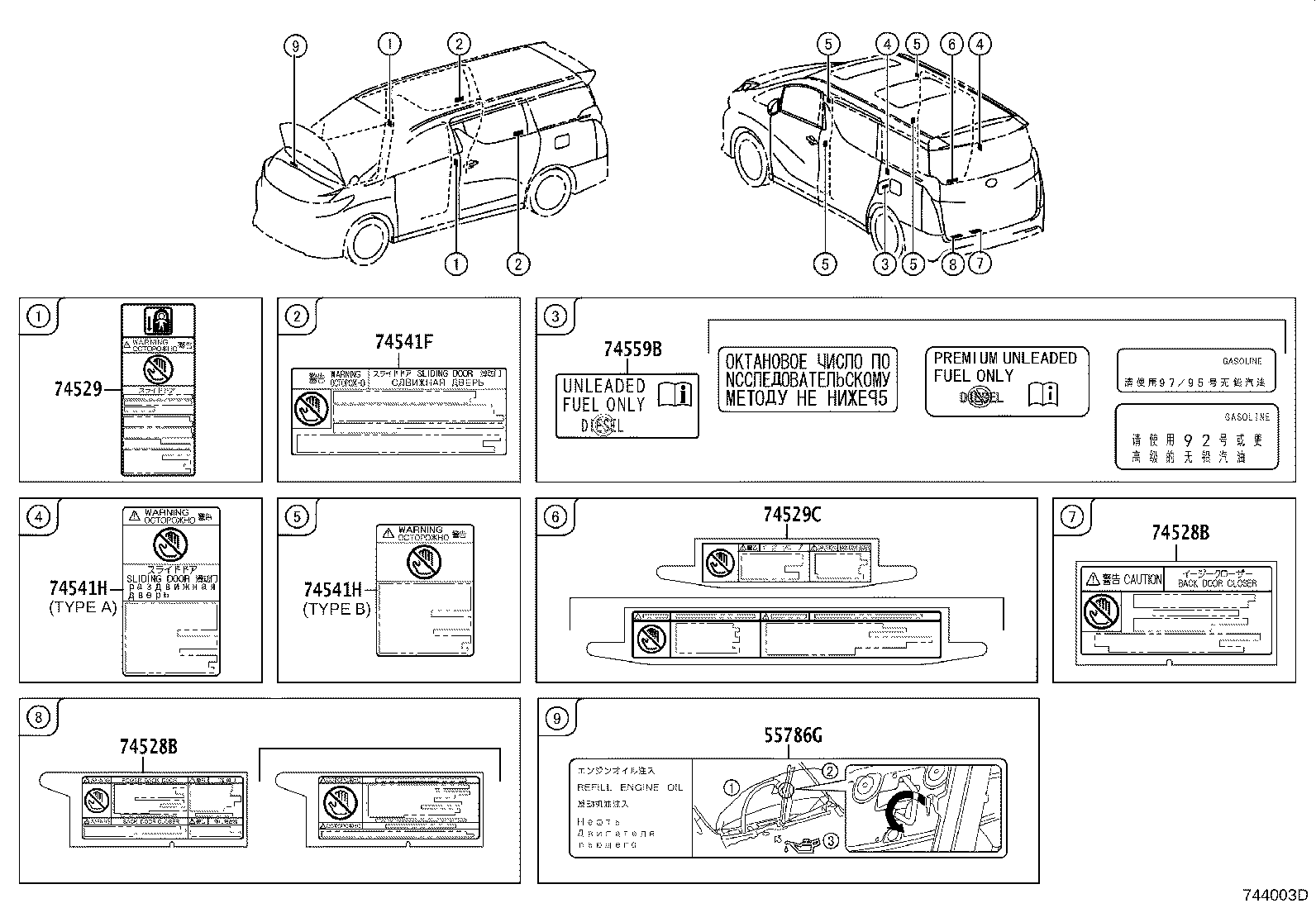 41992-58010 LABEL, DIFFERENTIAL NOTICE product image