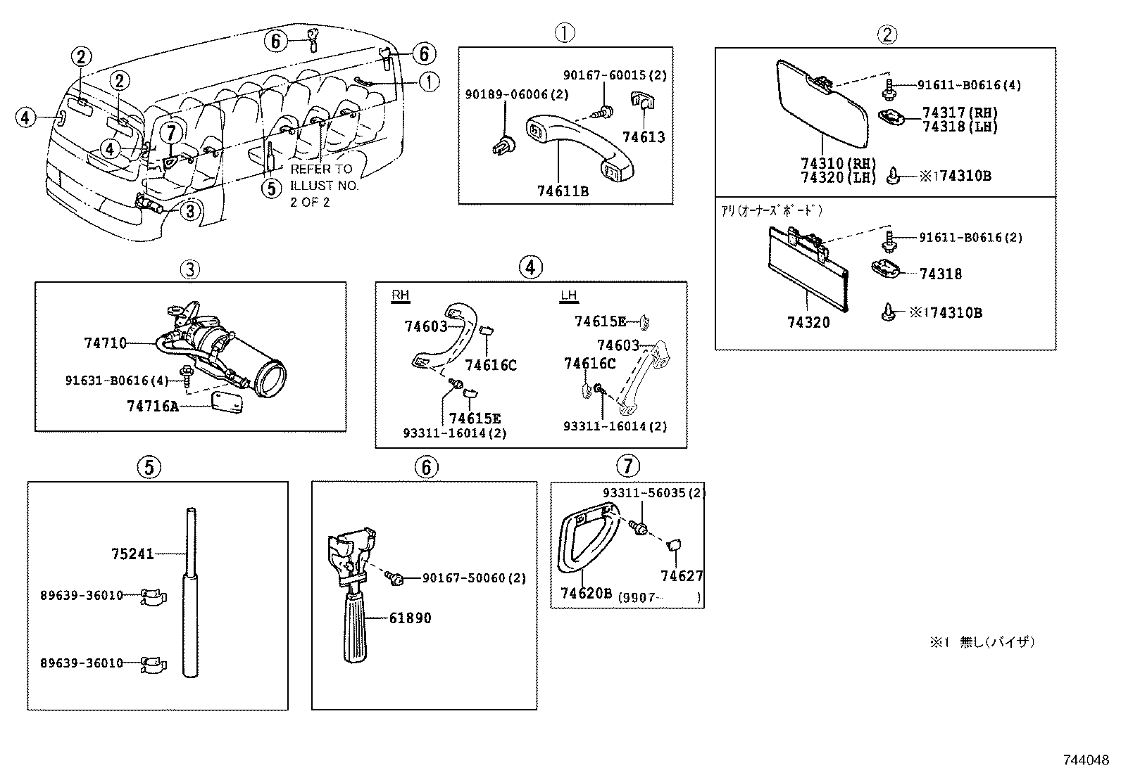 74710-36010 EXTINGUISHER ASSY product image