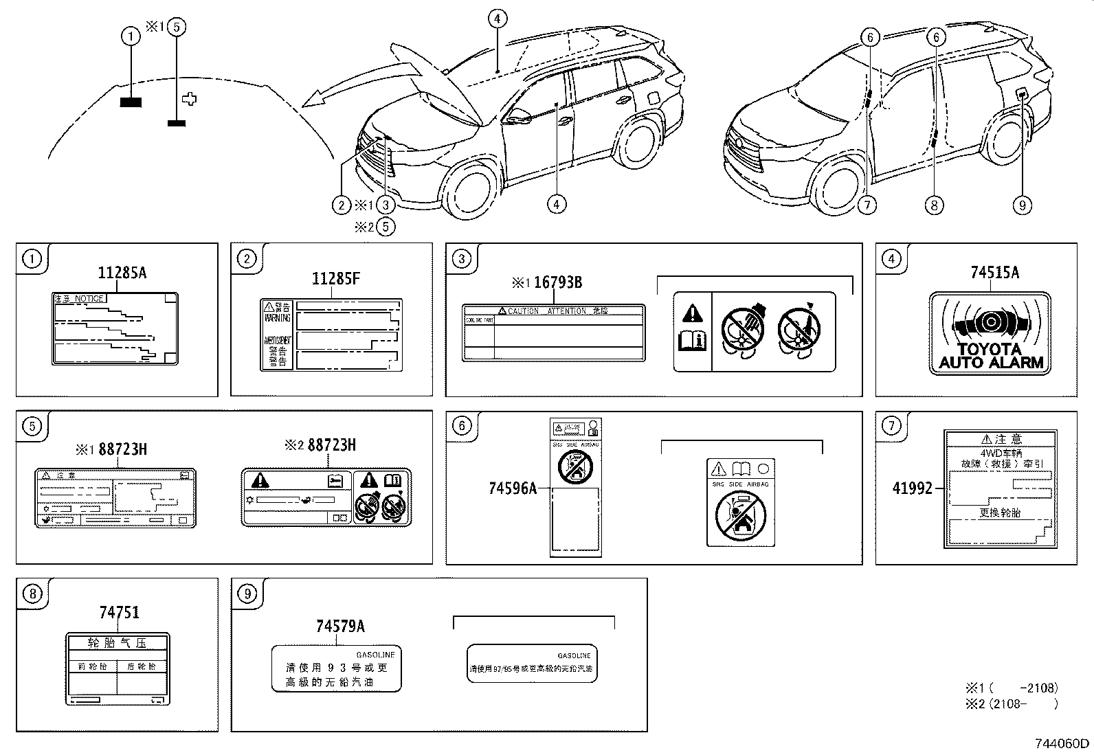 11285-0V040 LABEL, COOLANT SYSTEM NOTICE product image