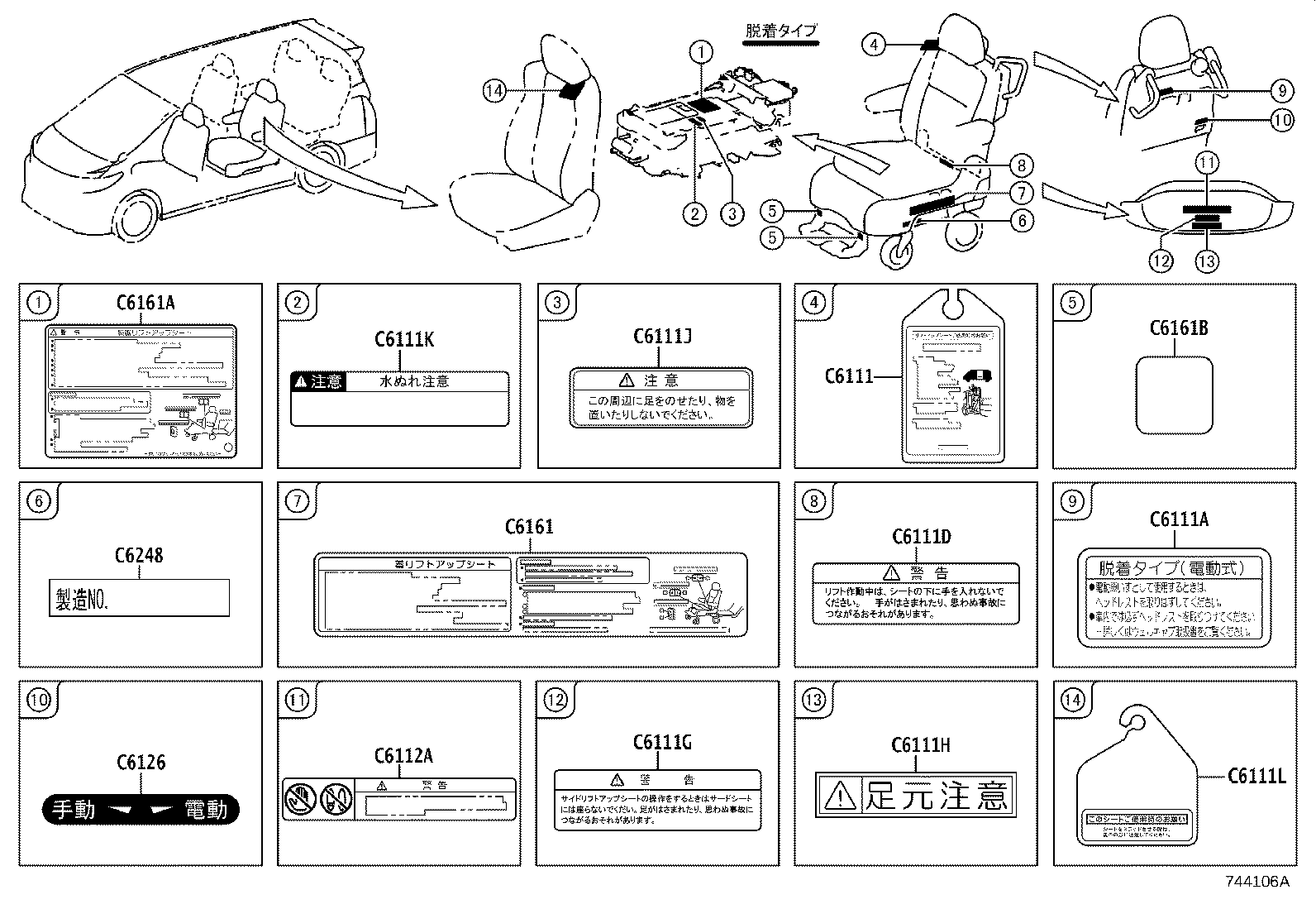11296-36050 LABEL, ENGINE SERVICE INFORMATION product image