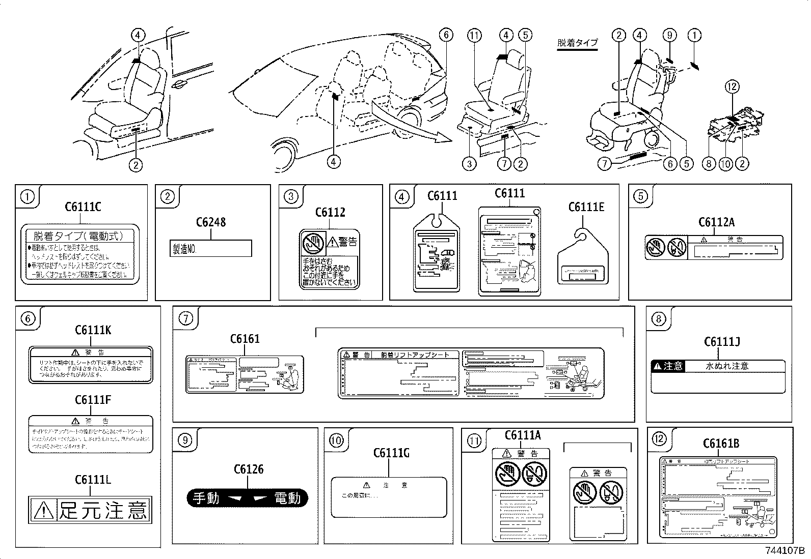 11296-28150 LABEL, ENGINE SERVICE INFORMATION product image