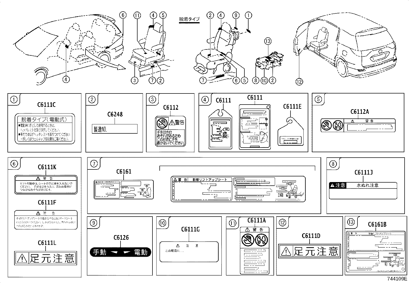 11296-28132 LABEL, ENGINE SERVICE INFORMATION product image