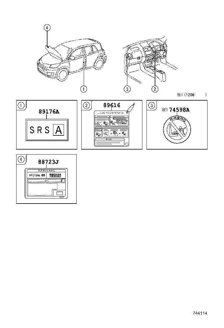 11296-37050 LABEL, ENGINE SERVICE INFORMATION product image