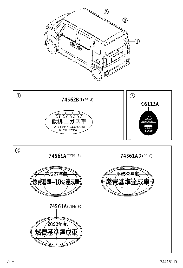 86995-B2111 LABEL, CAUTION product image