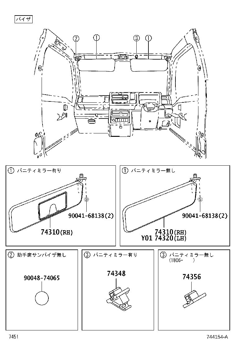 74348-B5010-B0 HOLDER, VISOR product image
