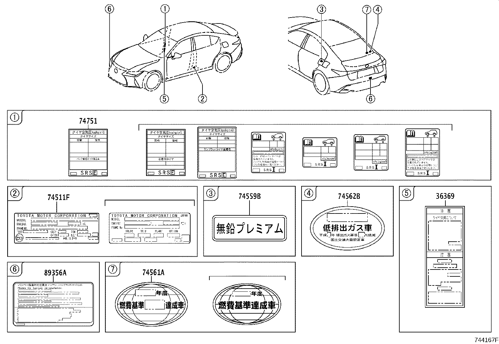 11296-31111 LABEL, ENGINE SERVICE INFORMATION product image