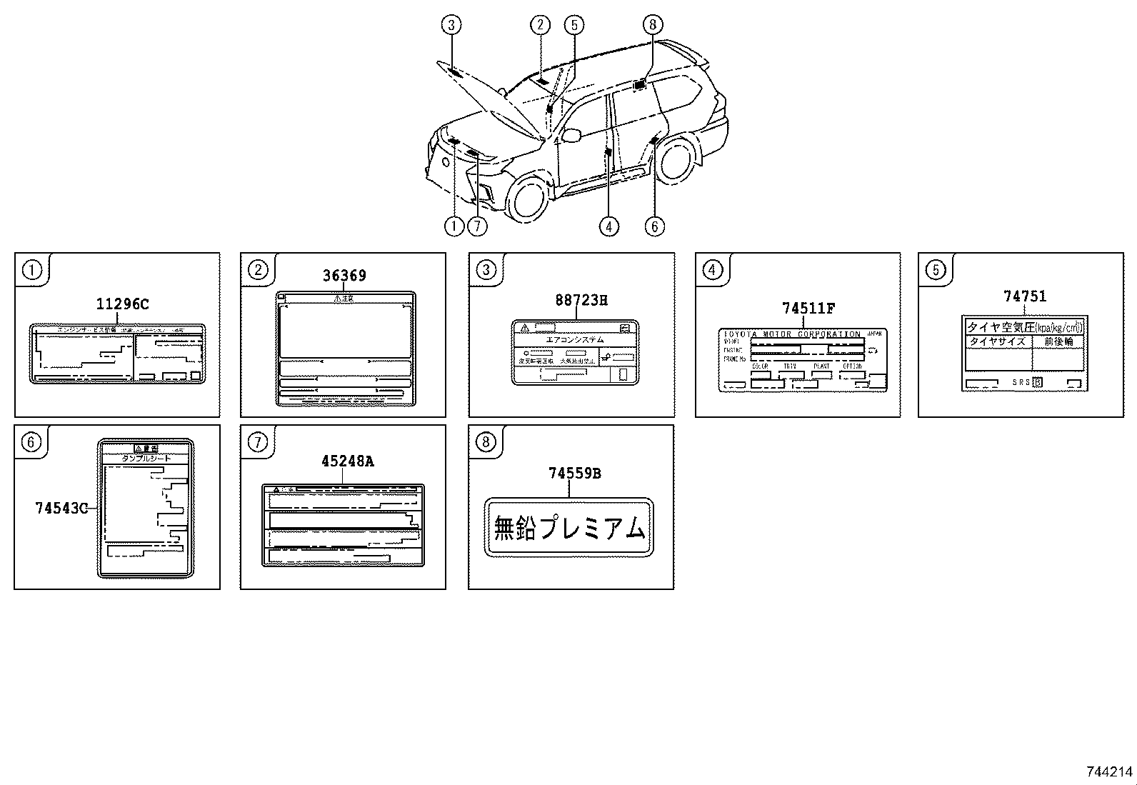 74544-60360 LABEL, REAR NO.2 SEAT INFORMATION product image