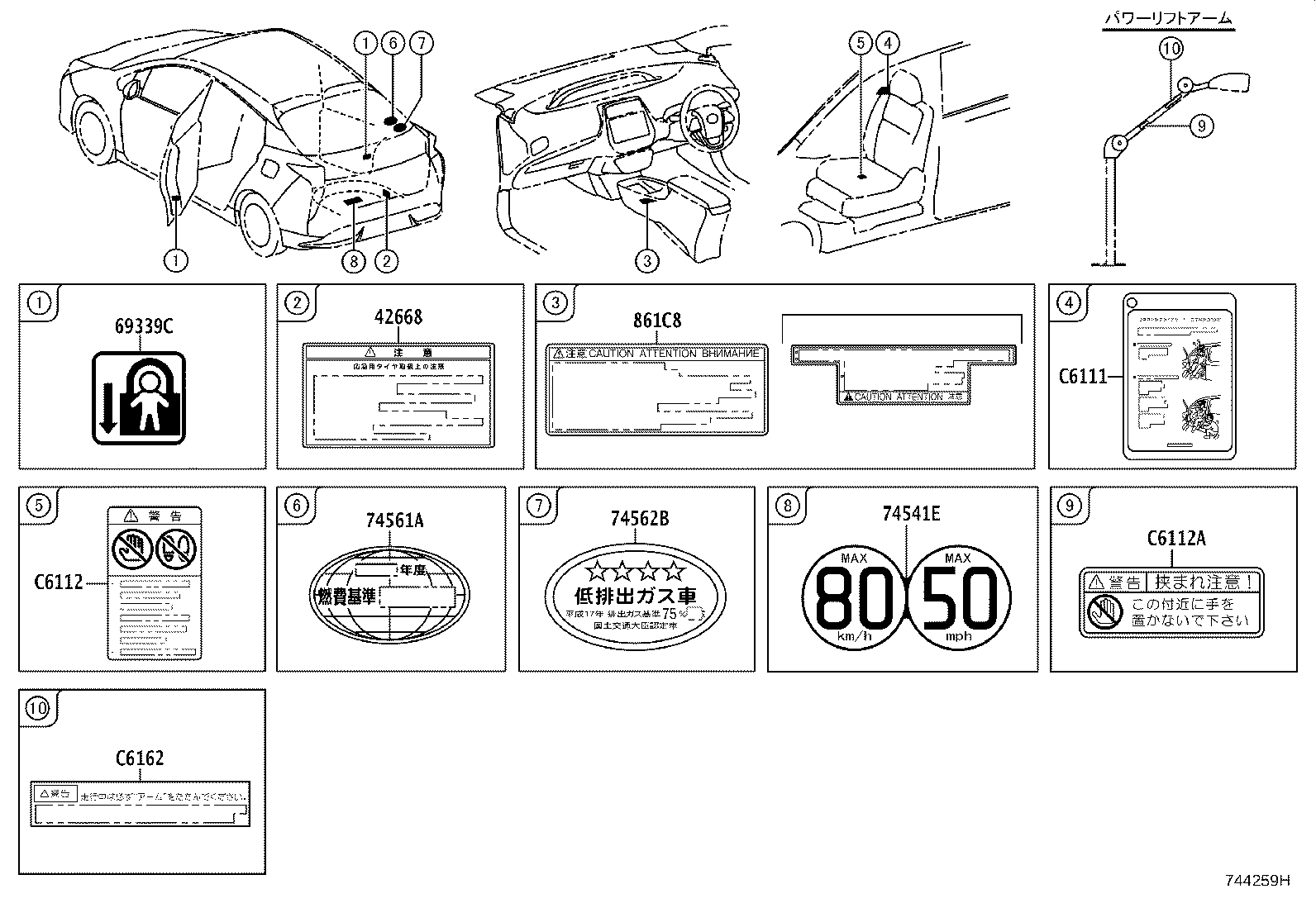 42661-47660 LABEL, TIRE PRESSURE INFORMATION product image