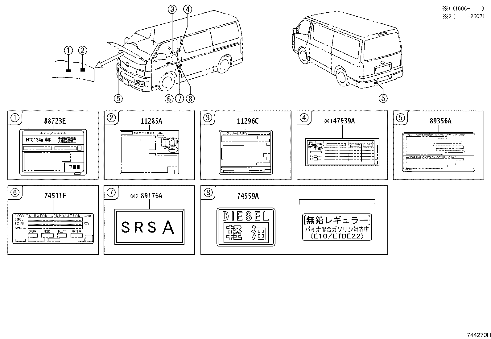 11296-11440 LABEL, ENGINE SERVICE INFORMATION product image