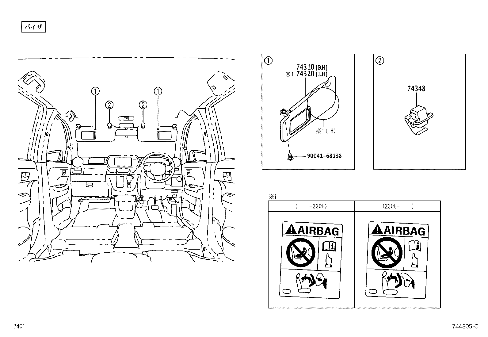 74232-B1130-B0 PANEL, FRONT ARMREST BASE, UPPER LH product image