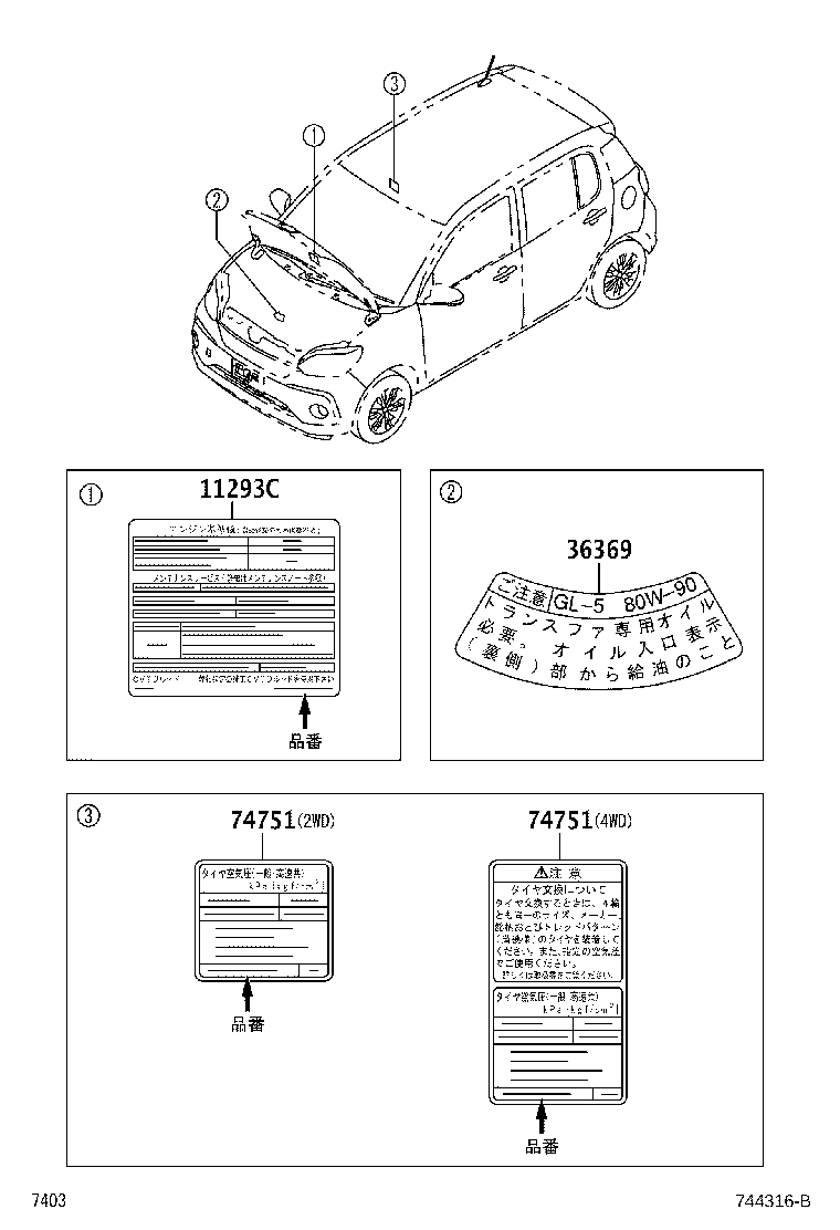 89176-B2010 LABEL, AIR BAG DEPLOYMENT INFORMATION product image