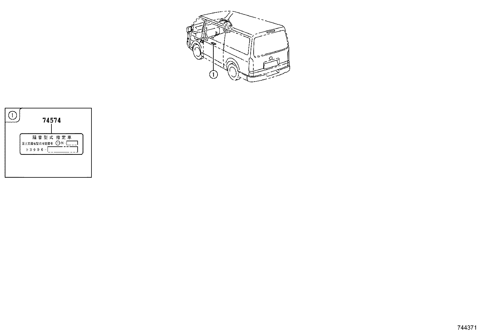 11296-75170 LABEL, ENGINE SERVICE INFORMATION product image