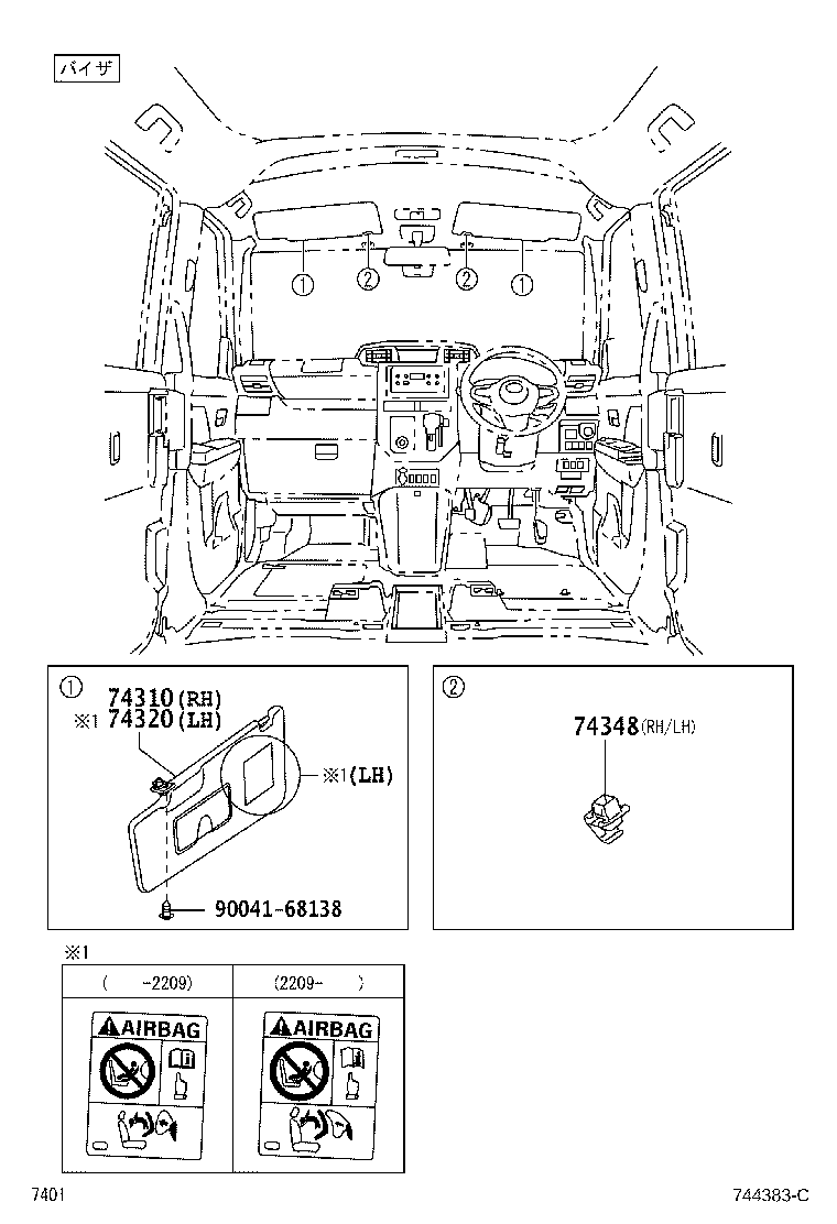 74232-B1150-C0 PANEL, FRONT ARMREST BASE, UPPER LH product image