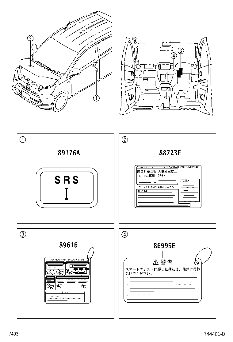 75459-B2350 LABEL, FUEL CONSUMPTION INFORMATION product image