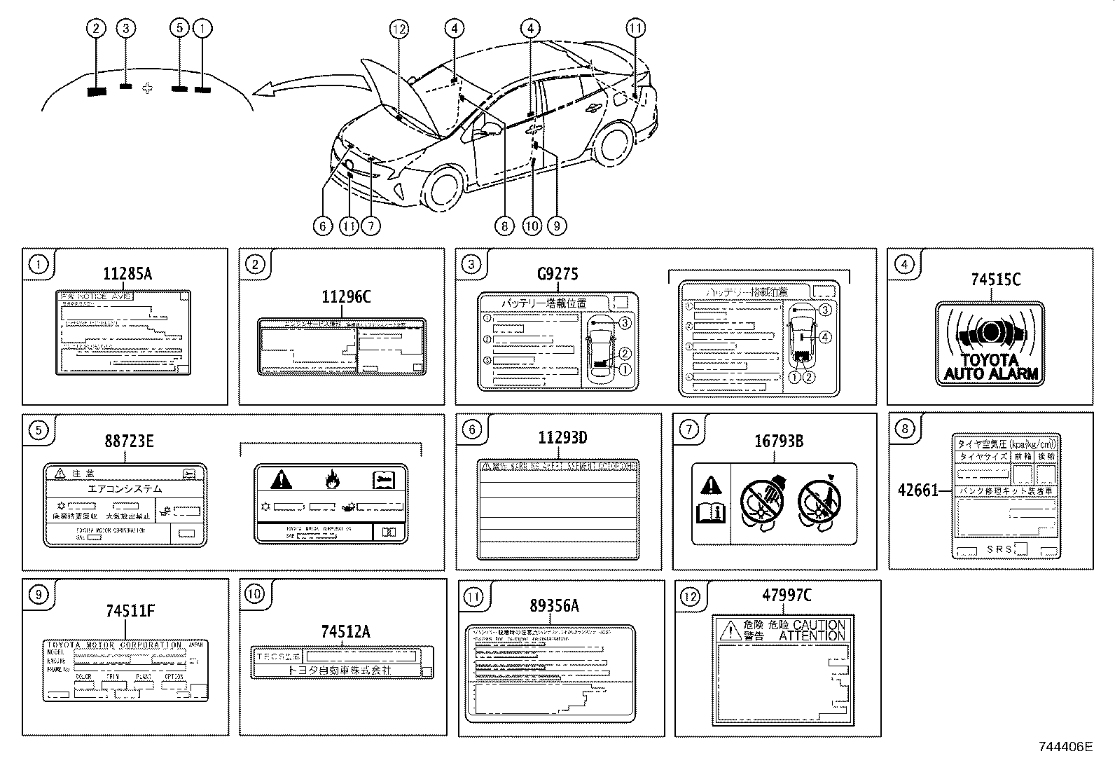 74512-47040 PLATE, IDENTIFICATION NUMBER product image