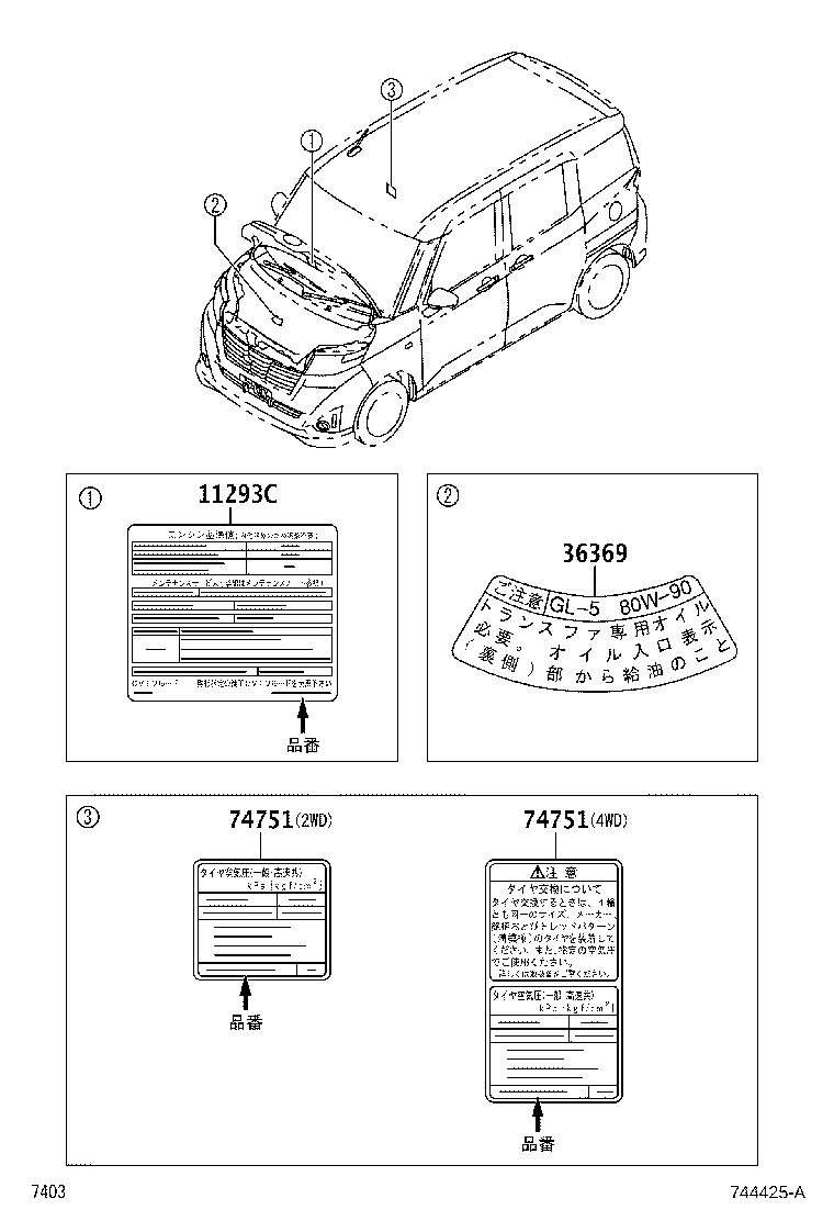 86995-B2070 PLATE, CAUTION product image